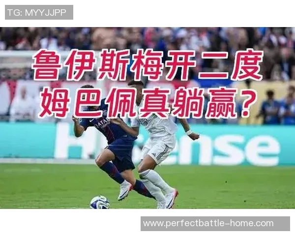 西甲激战：巴黎圣日耳曼大胜尤文图斯红牌事件引发全场热议