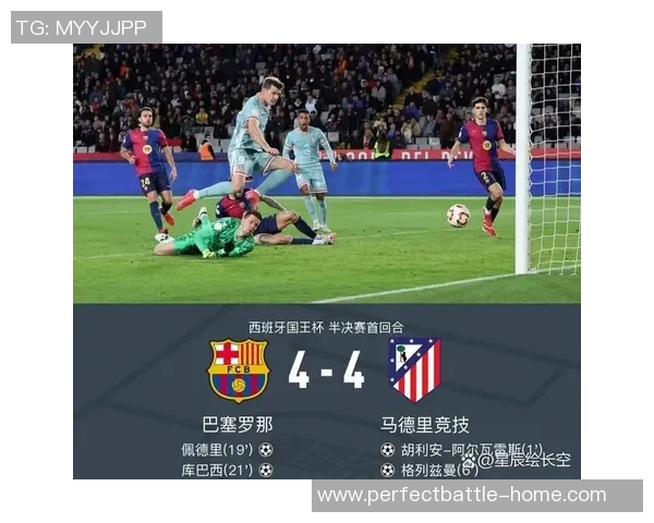 国王杯精彩对决马竞逆转尤文图斯全场沸腾瞬间回顾